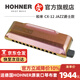HOHNER德國(guó)和來(lái) CX-12 JAZZ爵士款 12孔半音階口琴 彩虹漆 12孔C調(diào)