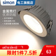 西蒙（SIMON） LED金屬筒燈嵌入式客廳家用臥室走廊天花燈洞燈孔燈高顯色≥90 9W中性光4000K-開孔90-95mm