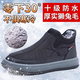 泰和源老北京布鞋冬款男士羊毛加厚保暖雪地靴中老年防水防滑軟底棉鞋