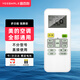 宜百利適用于美的空調(diào)遙控器萬能通用冷俊星省電星勁弧RN02A/D/S/B 不分柜機掛機中央空調(diào)遙控板5432