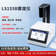林上LS155高精度霧度儀玻璃液體色差霧度測量儀塑料薄膜透光率霧度儀 LS155B
