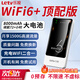 樂視【送免費流量】隨身wifi三網(wǎng)通用無線流量8000毫安充電寶WIFI二合一2025年新款5Ghz 頂配版|8000毫安24核超高速全屋穿透續(xù)航72H 月享1500G高速流量