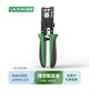 高峴MCT230迷你網(wǎng)線鉗線切割壓齒壓接RJ45水晶頭專業(yè)級(jí)剝線剪線壓接 MCT230