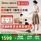 美的新品洗地機(jī)AT6繞吸拖洗一體0纏全自動(dòng)清潔 躺平大吸力家用小愛神小丘比特洗地機(jī)洗拖機(jī)拖 AT6