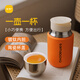 尚明鈦燜茶杯個(gè)人燜泡茶杯旅行茶具防燙便捷式戶外隨行杯簡(jiǎn)約快客杯 橙色【鍍鈦內(nèi)膽】