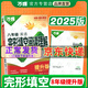 八年級萬唯2026語文現(xiàn)代文課外文言文閱讀英語完形閱讀初二上下冊萬維中考 英語完形閱讀提升版2025