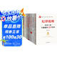 廉政建設書(shū)籍 黨風(fēng)黨規黨紀+紀律處分條例+違規違紀警示教育+政務(wù)處分紀檢監察（套裝10冊）