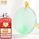 鳳禧珠寶18K金鑲翡翠平安扣吊墜陽綠翡翠無事牌項(xiàng)鏈七夕情人節(jié)禮物
