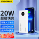 品勝（PISEN） 充電寶3c認(rèn)證超薄迷你便攜移動(dòng)電源可上飛機(jī)適用于蘋果安卓華為小米小巧企業(yè)印制logo文字 圓屏【22.5W白色】10500mAh 帶電量顯示