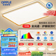 歐普（OPPLE）護(hù)眼全光譜吸頂燈客廳燈智能LED照明簡約現(xiàn)代大氣燈具套餐1包安裝
