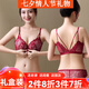 貓惑大牌蛇年前扣薄款文胸內(nèi)衣女本命年紅色無鋼圈聚攏胸罩情人節(jié)禮物 紅色【文胸+內(nèi)褲】 80B =36B
