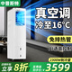 中普斯特【客廳大面積】移動(dòng)空調一體機免排熱管無(wú)外機免安裝壓縮機制冷2025新款空調扇風(fēng)扇廚房臥室冷風(fēng)機 大1.5匹 【50平方】免排熱管 雙系統制冷