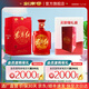 劍南春·東方紅 濃香型 中度白酒 46度 500mL 1瓶 收藏送禮送長輩