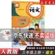 【新華書店】正版2025適用小學(xué)三年級上冊語文數(shù)學(xué)人教版三年級上冊全套人教版教科書三上語數(shù)全套書人教課本語文部編版數(shù)學(xué)人教版 【單本】三年級上冊語文人教版