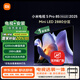 小米（MI）電視 包安裝版(固定掛架送裝一體) S Pro Mini LED 85英寸2025款2880分區一級能效家電國家補貼
