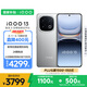 vivo iQOO 13 【國(guó)家補(bǔ)貼】16GB+512GB 納多灰 驍龍8至尊版 2K護(hù)眼屏 120W快充長(zhǎng)續(xù)航 5G電競(jìng)手機(jī)