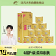 清風(fēng)【李昀銳同款】有芯卷紙 金裝4層140克*10卷 衛(wèi)生紙卷筒紙 