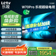 樂視TV70英寸 W70Pro 3+64GB 二級能效 國家補貼 以舊換新 4K超高清全面屏 游戲液晶平板電視機D70CUCHN