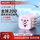 飛利浦（PHILIPS）轉(zhuǎn)換插頭全球通用插座轉(zhuǎn)換器多國旅行出國留學(xué)港澳日韓歐洲英美澳標(biāo)多功能插座1013B粉