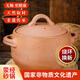 匠仁 滎經(jīng)砂鍋家用沙鍋燉鍋燃?xì)庠蠲骰痨覝珶蹂伬鲜酵辽板仧o釉無涂層 傳承（6-9人）已開鍋 8L