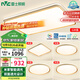 雷士（NVC）吸頂燈智能客廳燈已接入米家APPLED照明燈飾檸夢(mèng)S舒適光 包安裝