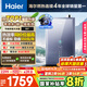 海爾（Haier）【零冷水一級能效ER7】16升燃?xì)鉄崴魈烊粴?水伺服恒溫【國補立減20%】增壓大水量 小體積易安裝