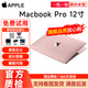 蘋(píng)果Apple Macbook 二手筆記本 12英寸 設計剪輯網(wǎng)課輕薄設計便攜手提 小屏蘋(píng)果電腦 15款12寸855 M/8G/256(灰/銀/金)