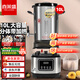 喜萊盛豆?jié){機(jī)商用早餐店用 全自動(dòng)現(xiàn)磨無(wú)渣免過濾帶加熱大功率大容量料理破壁機(jī)磨漿機(jī) 10升全自動(dòng)加熱+分體式+自動(dòng)磨煮