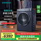 西門子（SIEMENS）iQ500系列10公斤洗烘一體機(jī) 全自動(dòng)家用變頻滾筒洗衣機(jī)洗干一體機(jī) 智能投放 多維立體烘 蒸氣護(hù)理 WJ45HMG18W