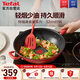 特福（Tefal）炒鍋不粘鍋家用炒菜鍋少油煙鍋32cm炒鍋佳溫紅心磁爐通用炒鍋
