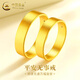 中國黃金（CHINA GOLD）足金古法平安無事戒指黃金素圈指環(huán)寬七夕情人節(jié)禮物送女朋友老婆 足金戒指【18號】約1.5g