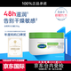 絲塔芙（Cetaphil）大白罐正品保濕霜面霜身體乳550g潤膚霜“寶寶樹”推薦嬰兒可用 【大白罐便攜裝】保濕霜250g