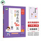 53小學(xué)基礎(chǔ)練 閱讀真題精選60篇 語文 三年級上冊 2026版 適用2025秋季