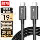 勝為（shengwei）Type-C雷電3數(shù)據(jù)視頻線5A 公對(duì)公快充PD100W充電線 適用顯示器移動(dòng)硬盤擴(kuò)展筆記本0.7米 ZCC2002J