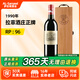 拉菲（LAFITE）【法國(guó)名莊】1855一級(jí)莊大拉菲古堡原瓶進(jìn)口紅葡萄酒 老年份750ml 1990年拉菲正牌 ws:95