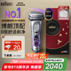 博朗9系巔峰版2.0整機德國進口往復式電動剃須刀刮胡刀送老公男朋友生日禮物七夕情人節(jié)禮物