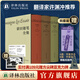 【贈作家簽名鑰匙扣&藏書票】蒙田隨筆全集 全三冊精裝作品集 譯林出版社正版