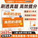 2025秋上冊新款學(xué)習(xí)之星中考真題的邏輯名校大考卷必刷題遼寧省初中真題練習(xí)語文數(shù)學(xué)英語物理化學(xué)歷史地理生物政治小四門人教滬教 語文【人教版】 八年級上【2025秋上冊新款】
