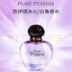 D奧白毒紫毒紅毒迷戀女士香水芭伊頌毒藥七夕送女友老婆生日 白毒（芭伊頌冰火）濃香EDP100