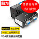 勝為VGA一進(jìn)二出 2進(jìn)2出切換器視頻分配器 筆記本電腦顯示器 投影儀高清視頻分屏器勝為同屏器一進(jìn)二出 同屏器 一進(jìn)二出【VS-202】