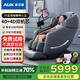 奧克斯（AUX）【2025超級新品】搖搖椅一鍵搖擺入眠按摩椅家用全身太空艙零重力十大品牌排名電動智能沙發(fā)全自動 【4D+4D雙機(jī)芯】萬元機(jī)皇+奢享雙技師SPA按摩 【采銷推薦丨行業(yè)TOP】橫掃同級