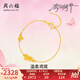 周六福（ZLF）  黃金手鏈女款足金溫柔鳶尾花手飾游園綺夢系列 計價 16+3cm-2.56g