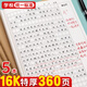 舒星16k作文本方格本300格72頁小學(xué)生作業(yè)本抄寫本開學(xué)季b5初中生用筆記本本子牛皮紙開學(xué)必備 5本裝