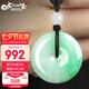 7000年翡翠A貨平安扣吊墜七夕情人節(jié)禮物男女款飄綠玉墜約25mm