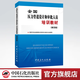 【官方旗艦店】2025年 全國(guó)壓力管道設(shè)計(jì)和審批人員培訓(xùn)教材（第五版）9787511480323 2020年（第四版 ）9787511443489 中國(guó)石化出版社 2020全國(guó)壓力管道設(shè)計(jì)和審批人員培