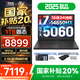 聯(lián)想拯救者Y7000 2025補(bǔ)貼 P圖設(shè)計(jì)電競游戲筆記本電腦r不到9000 滿血RTX5060/4060獨(dú)顯可選 標(biāo)壓酷睿 16核i7 16G 512G滿血5060｜國家補(bǔ)貼 高刷高色域電競屏