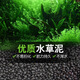 水草泥魚缸底砂造景亞馬遜ADA水草泥草缸底沙凈水免洗不渾水 【粗細(xì)混合升級(jí)版】10斤