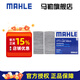 馬勒（MAHLE）空調(diào)濾芯格寶馬濾清器濾網(wǎng)活性炭過(guò)濾PM2.5防霧霾汽適用寶馬 寶馬2系旅行218/15-22款LAK1605/S