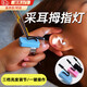 OEMG 手指采耳燈拇指燈掏耳朵燈采耳工具掏耳朵神器燈摳耳勺手指電筒 【采耳拇指燈1個(gè)顏色隨機】