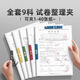 京小米森活文件袋a3雙拉桿試卷收納夾旋轉文件夾學(xué)生卷子收納分科整理神器a4資料夾 雙夾【送全套科目貼紙】/語(yǔ)+數+英/3個(gè)